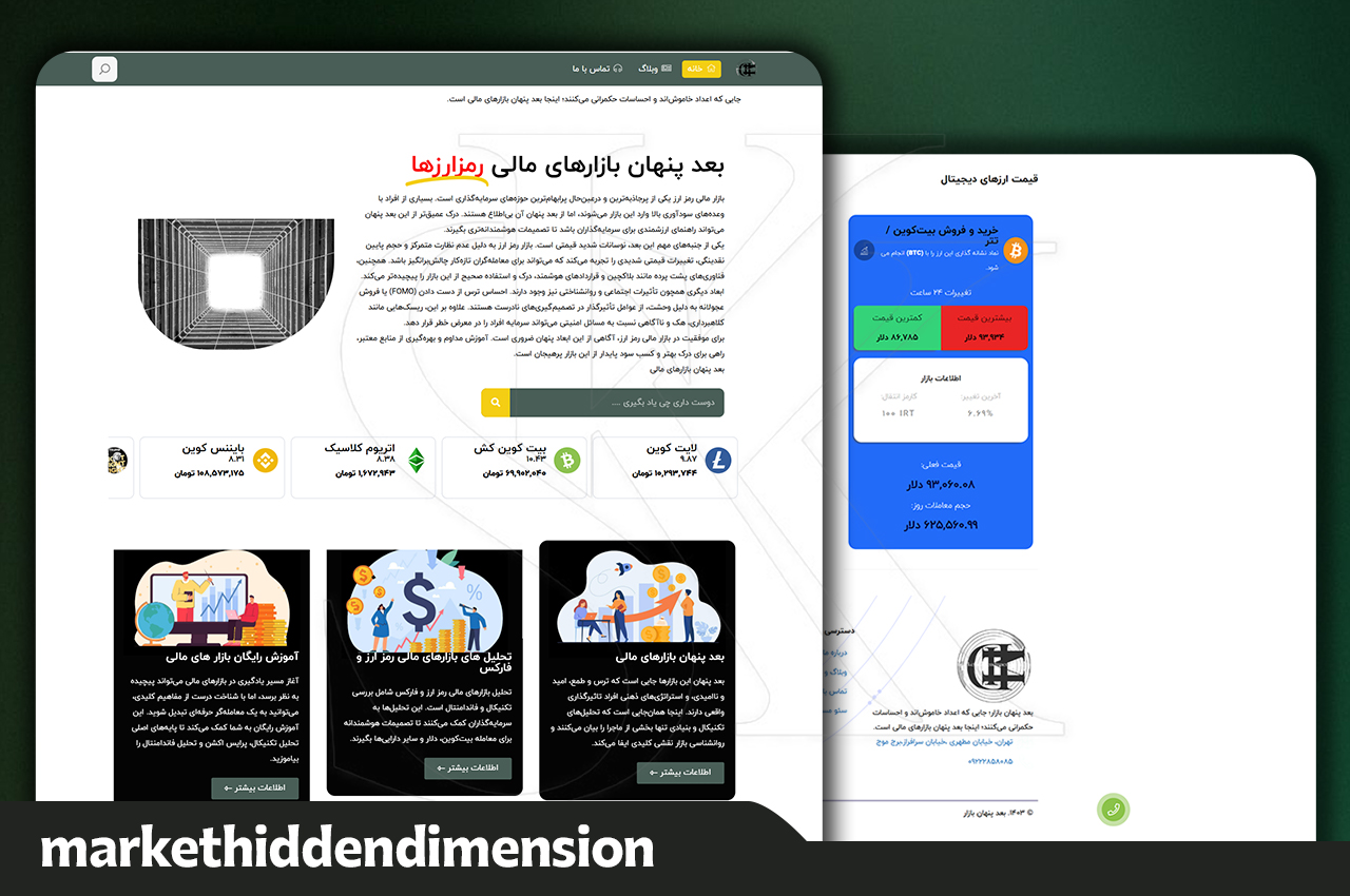 سایت بعد پنهان بازارهای مالی