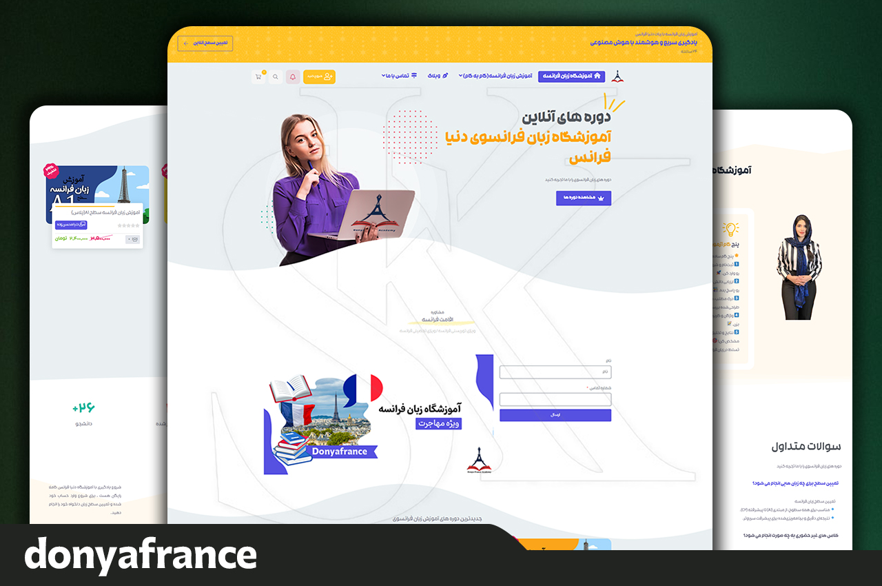 سایت آموزشگاه زبان دنیا فرانس