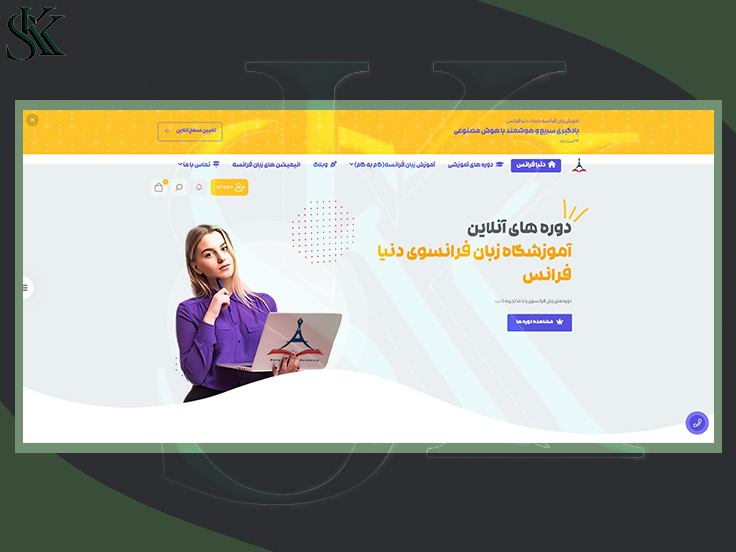 آموزشگاه زبان دنیا فرانس