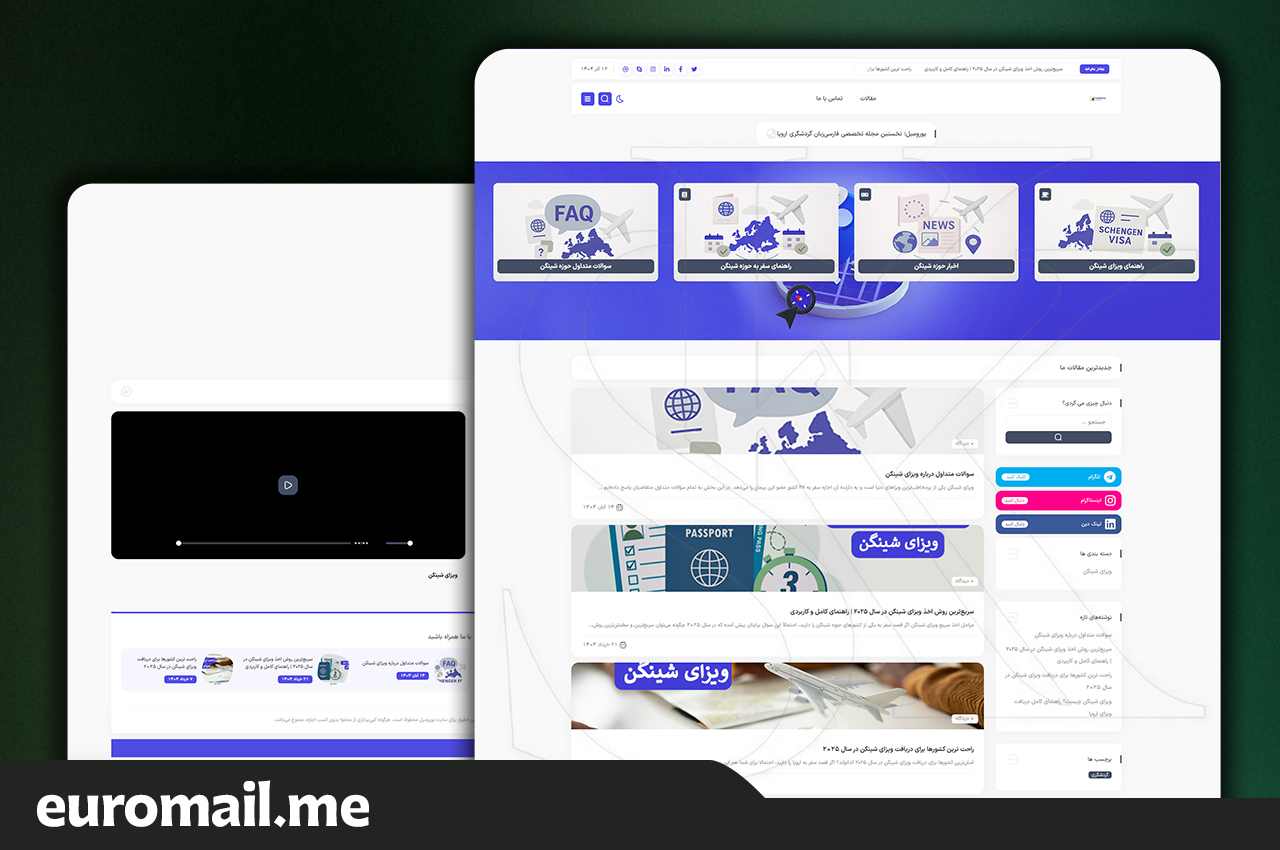 سایت یورومیل