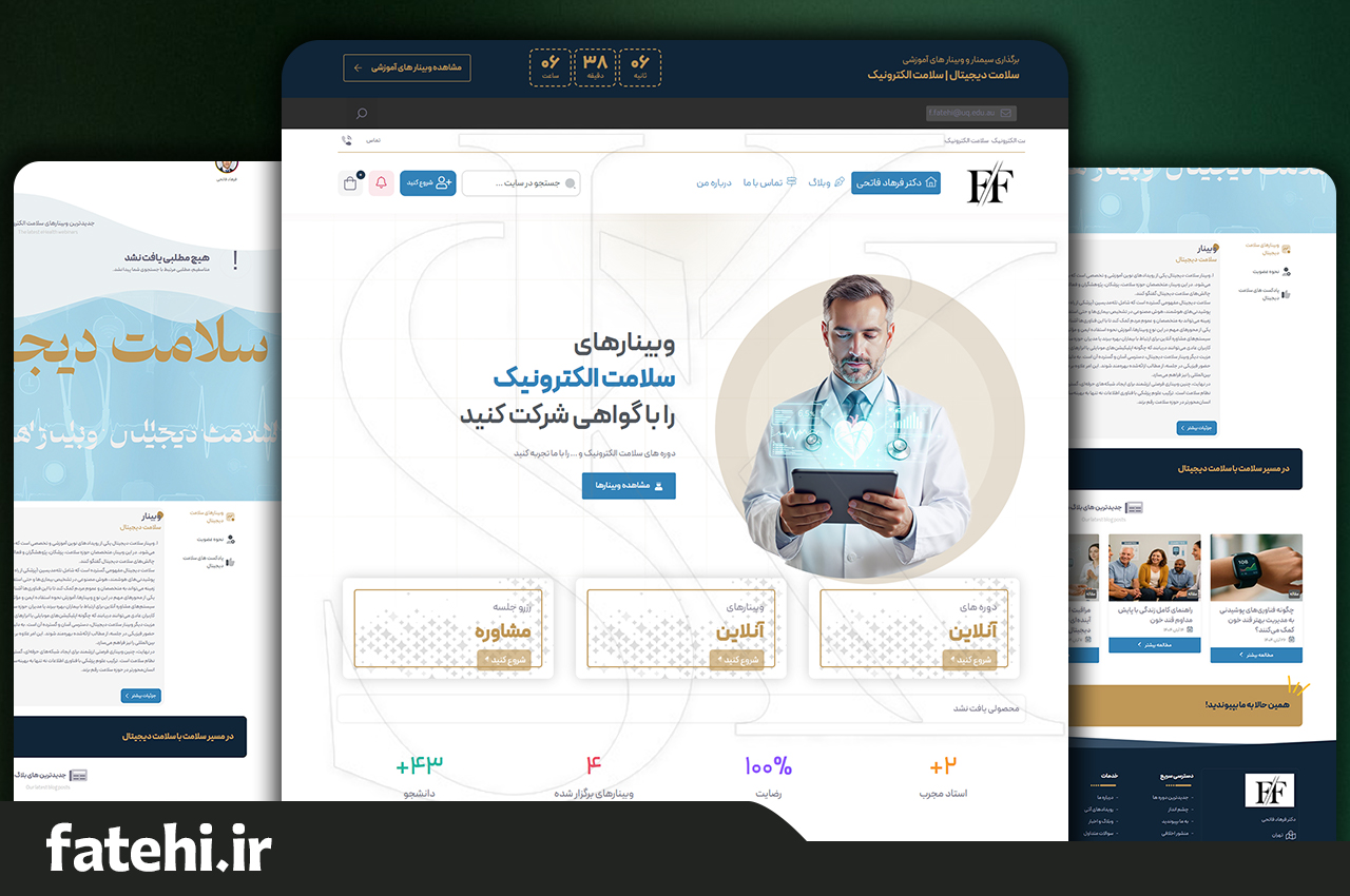 سایت دکتر فاتحی