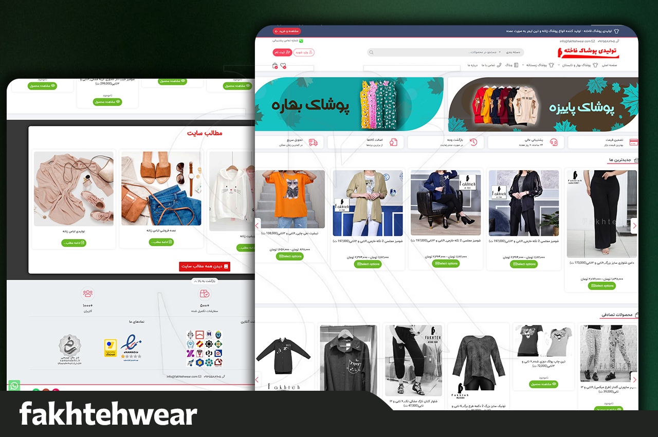 Fakhteh Clothing Manufacturing site