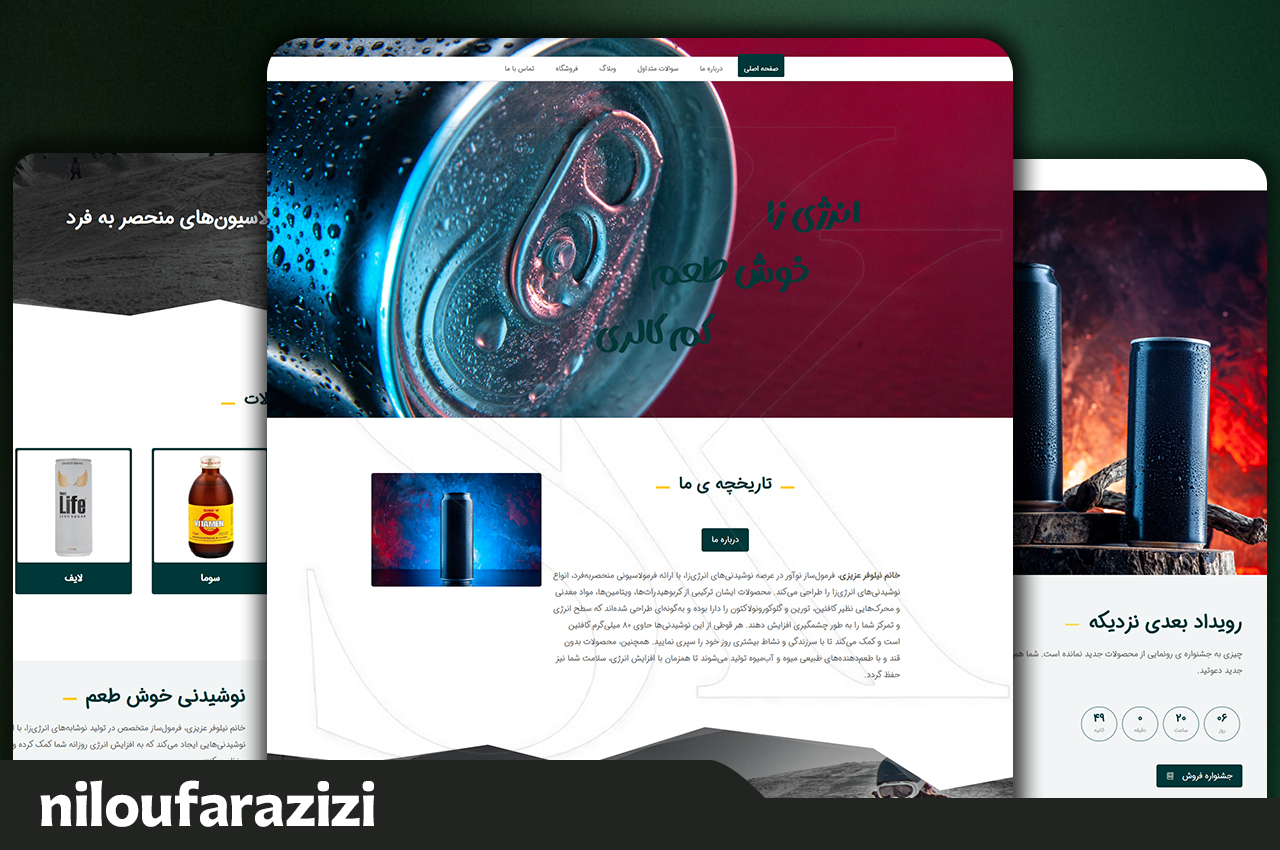 سایت نیلوفر عزیزی