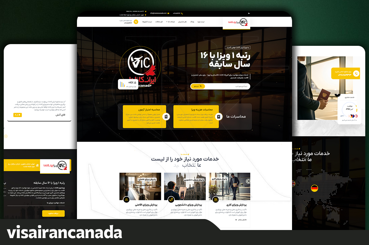 سایت ویزا ایران کانادا