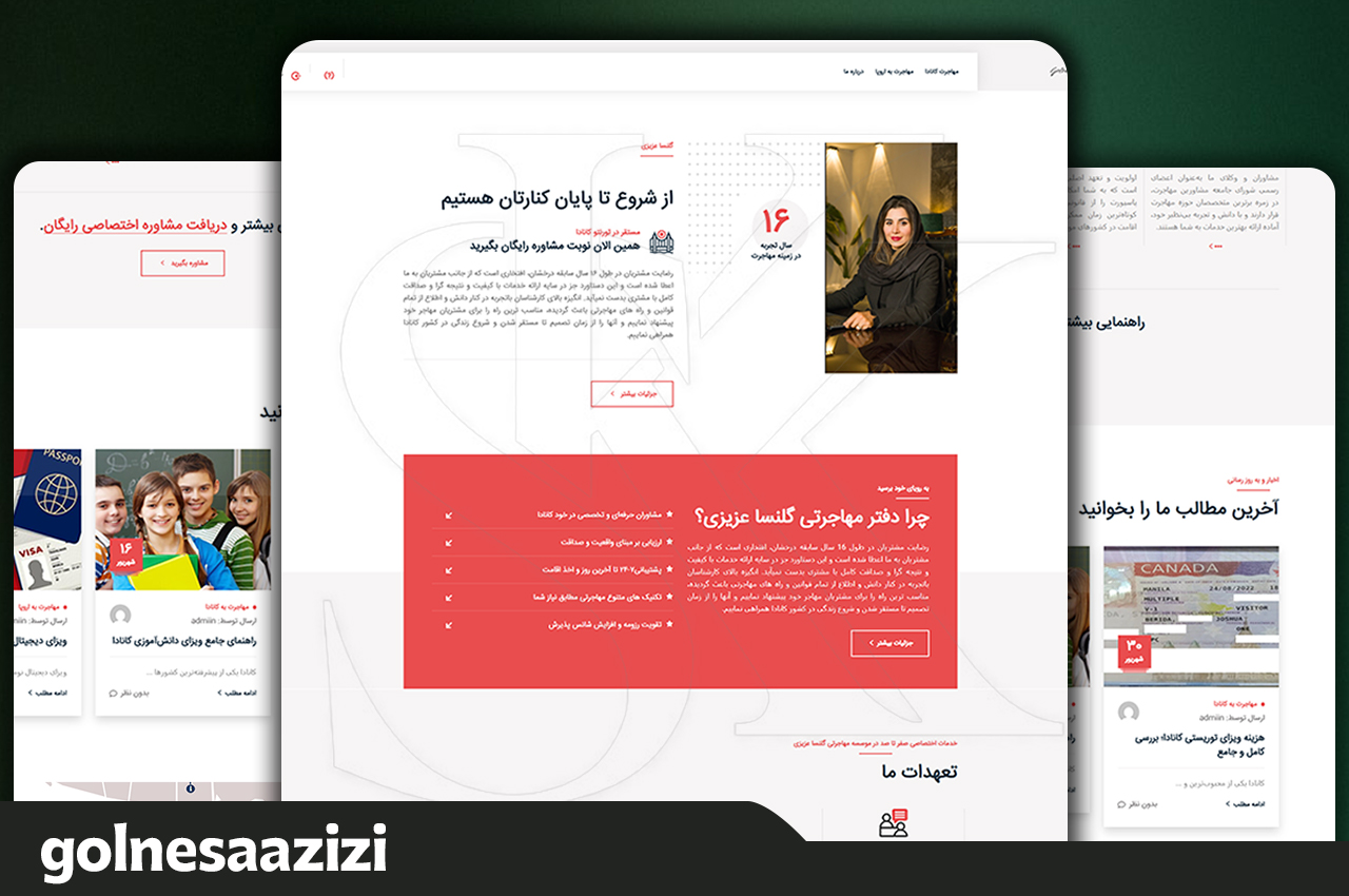 سایت گلنسا عزیزی