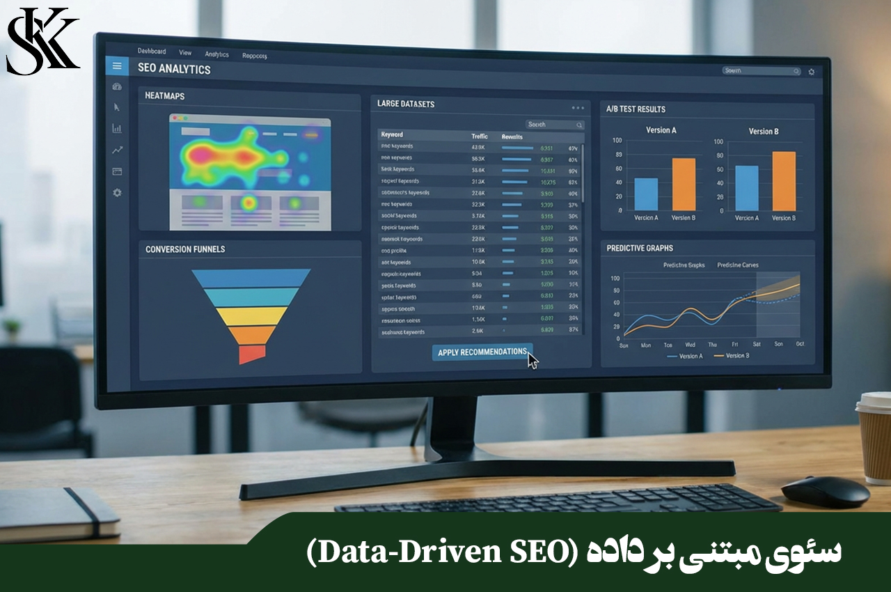 سئوی مبتنی بر داده (Data-Driven SEO)
