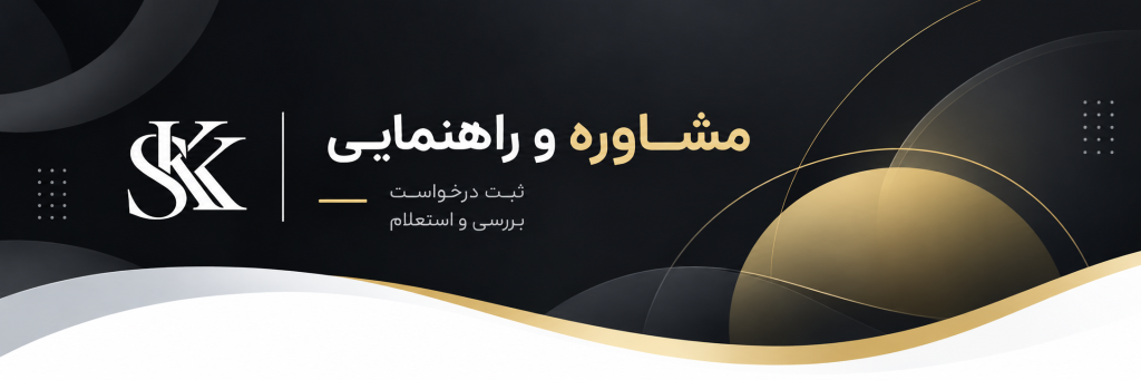 تماس با ما کازرونی زاده